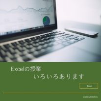 Excelサムネ