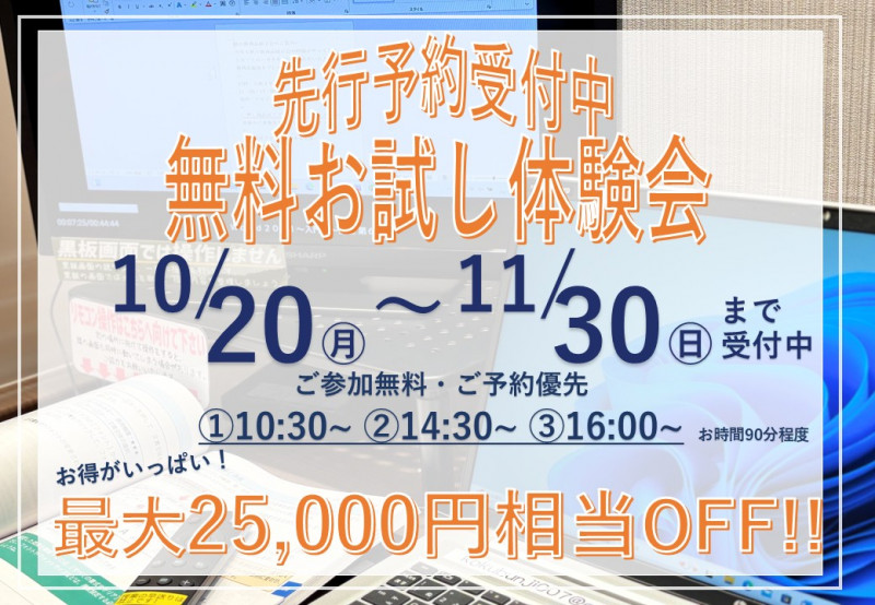 11月無体先行案内TOP