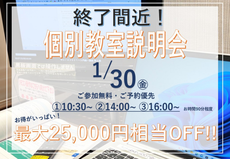 202601終了間近TOP