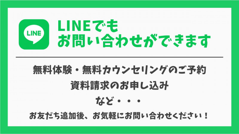 LINEバナー画像
