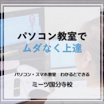 教室紹介サムネ