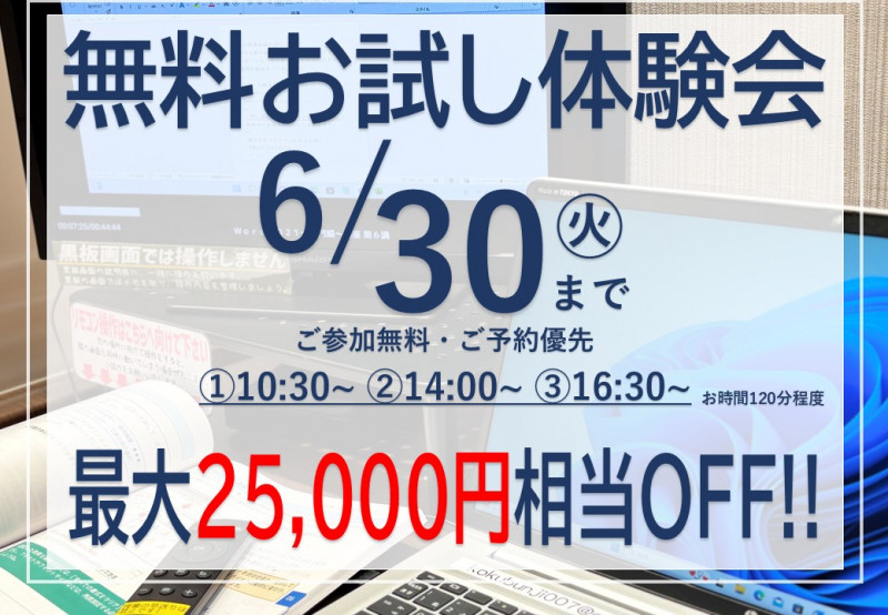 202606無体サムネ大