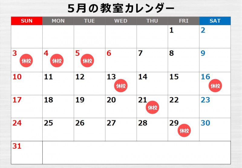 202605カレンダー