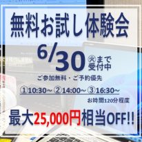 202606無体サムネ