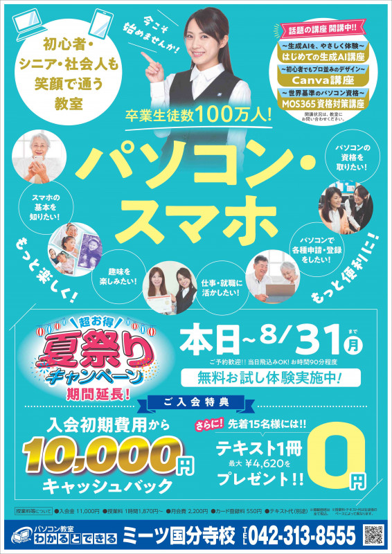 202608ポスター