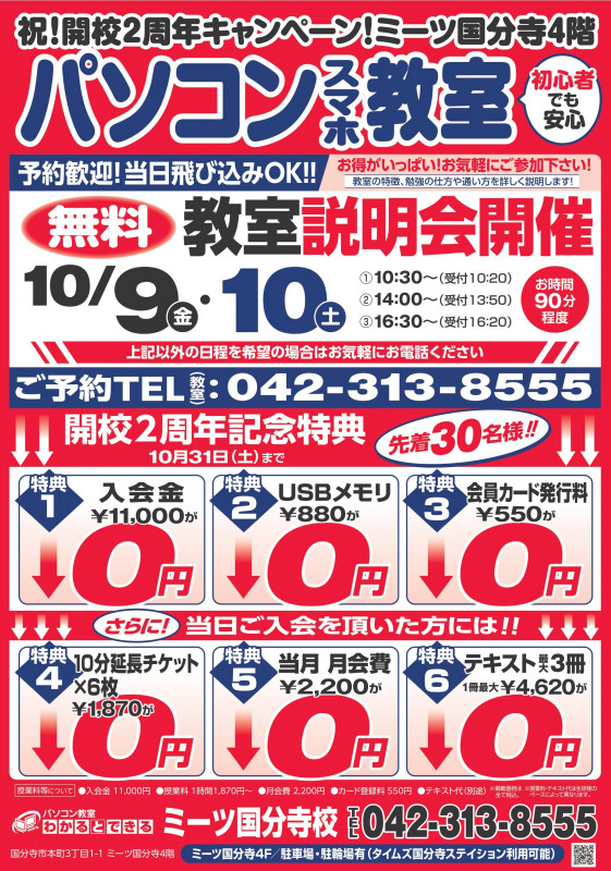 202610説明会用画像
