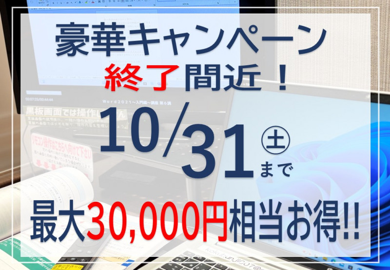 202610間近TOP
