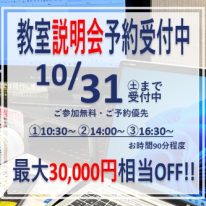 202610間近サムネ