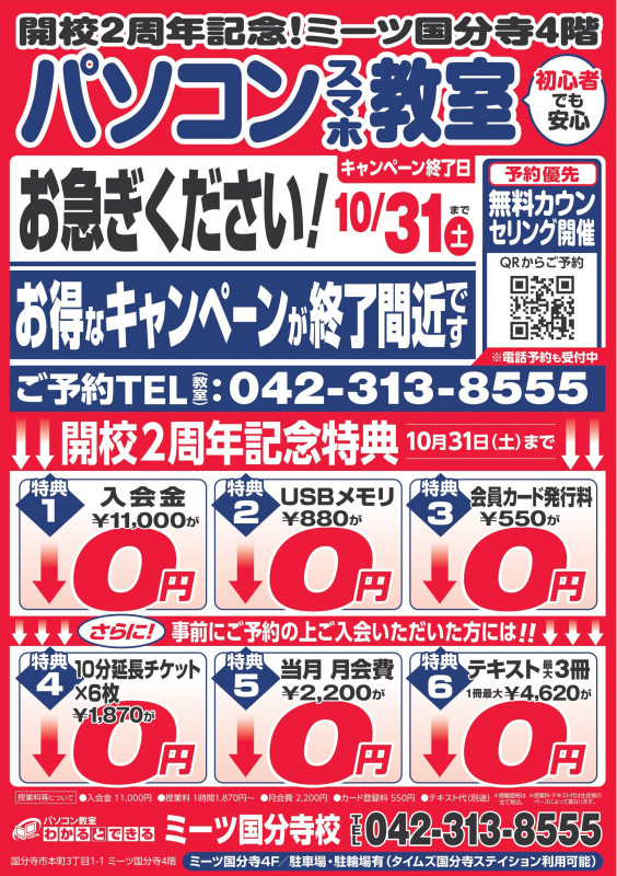 202610間近チラシ