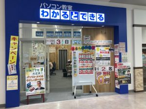 ららぽーと安城校