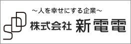 株式会社新電電