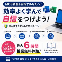 効率よく学んで自身をつけよう！