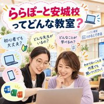 ららぽーと安城校の教室紹介