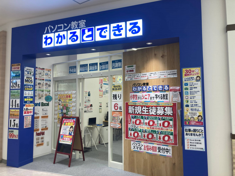 パソコン教室 入口