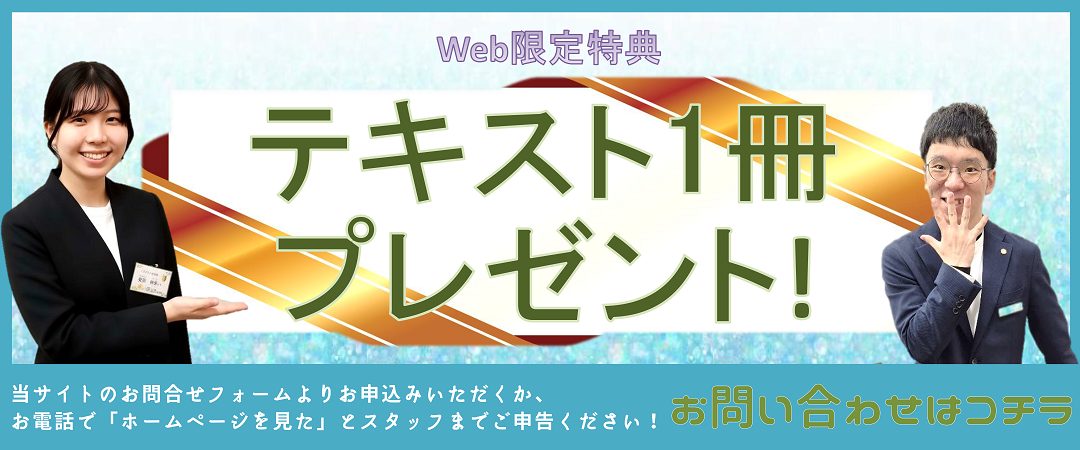 web限定キャンペーン