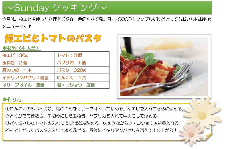 レシピ パソコン教室わかるとできるイトーヨーカドー南大沢校 レシピ パソコン教室わかるとできるイトーヨーカドー南大沢校