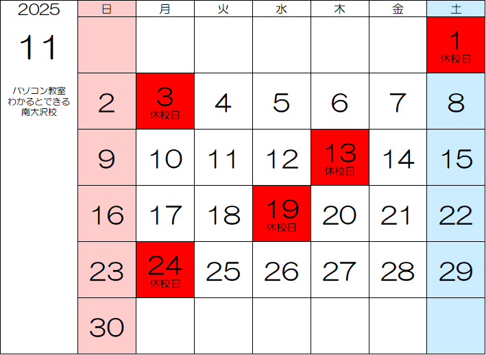 10月カレンダー