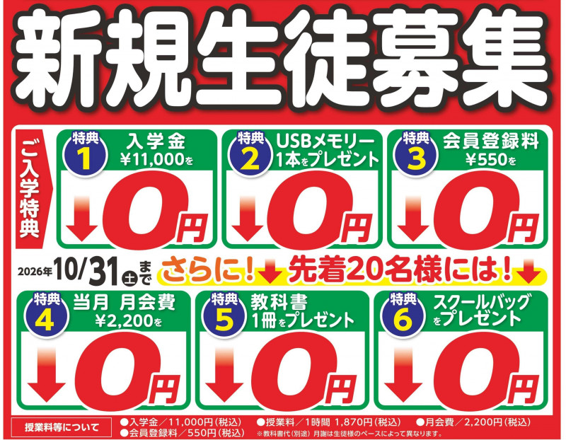 キャンペーン