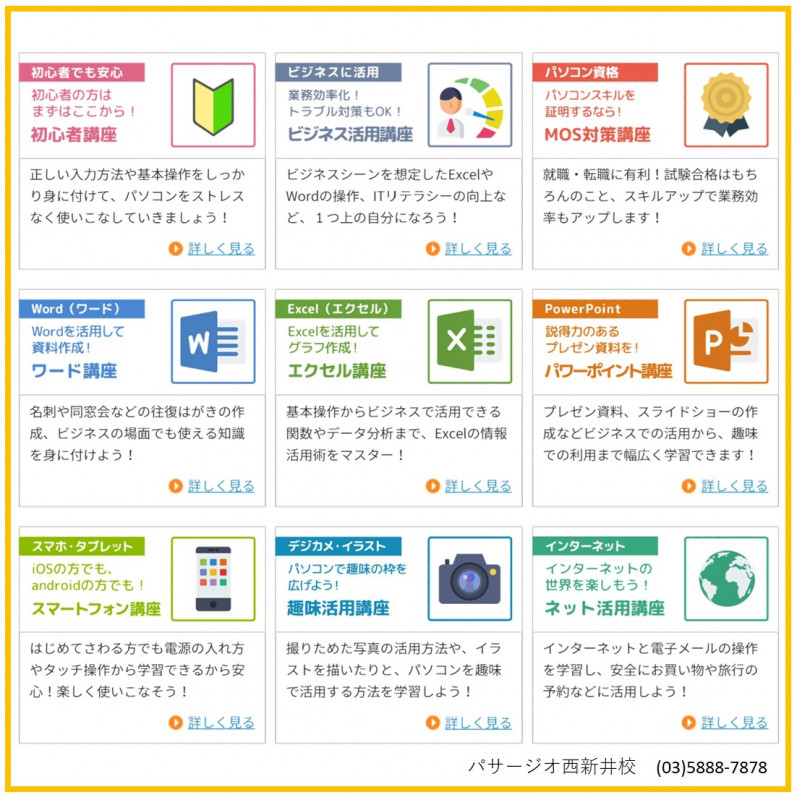 講座一覧