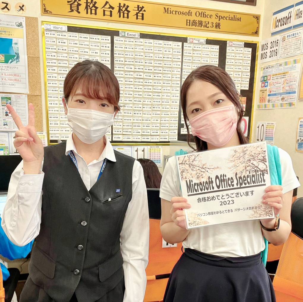 MOS合格者