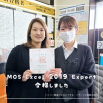 MOS合格者