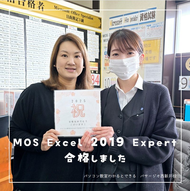 MOS合格者