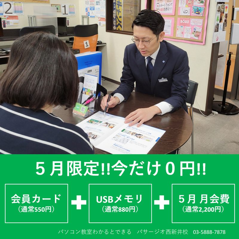 2025年5月キャンペーン