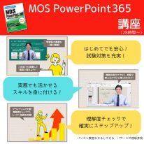講座紹介