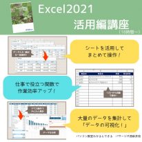 講座紹介