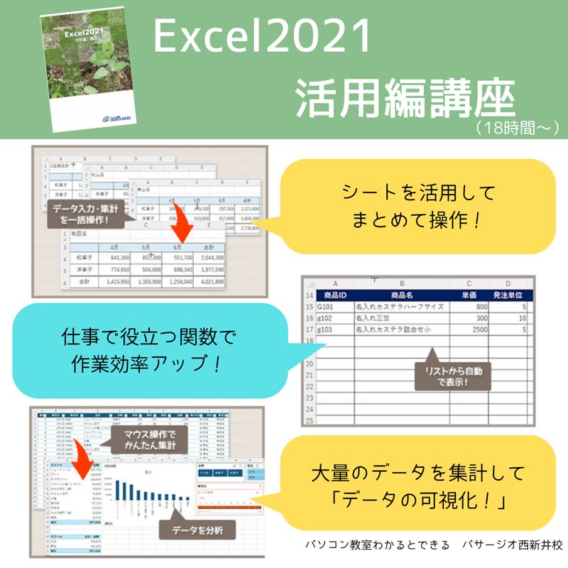 講座紹介