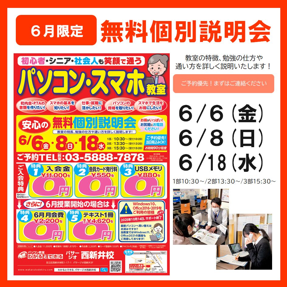 6月キャンペーン
