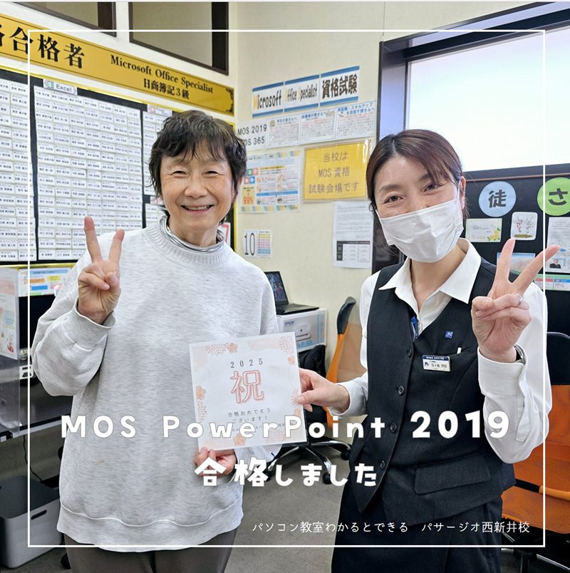 MOS合格者