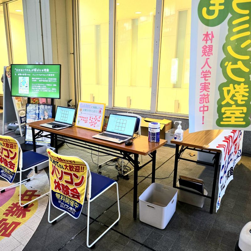 ゲーム体験会