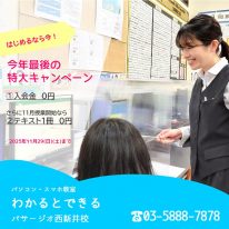 2025年11月キャンペーン