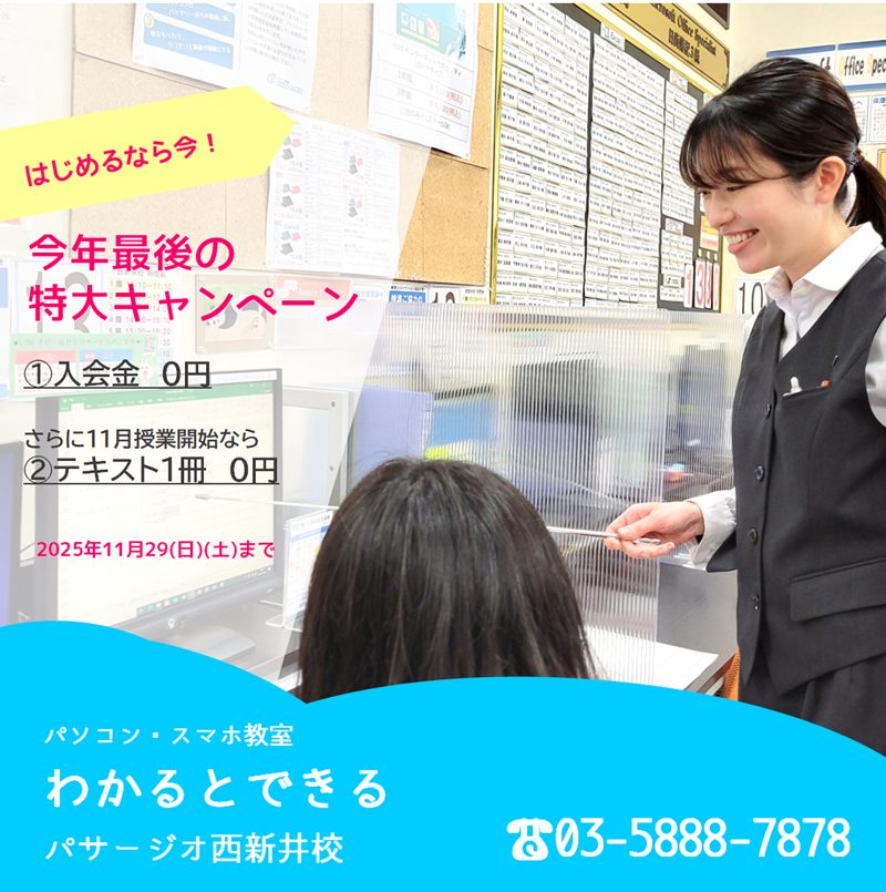 2025年11月キャンペーン