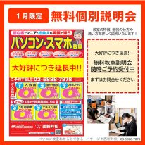 202601キャンペーン