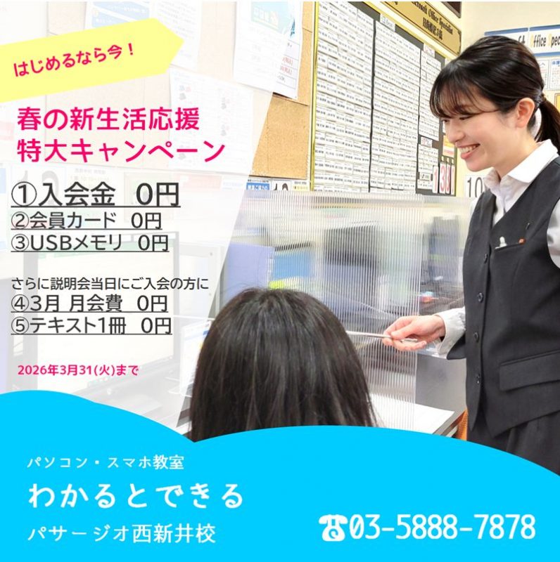 3月キャンペーン