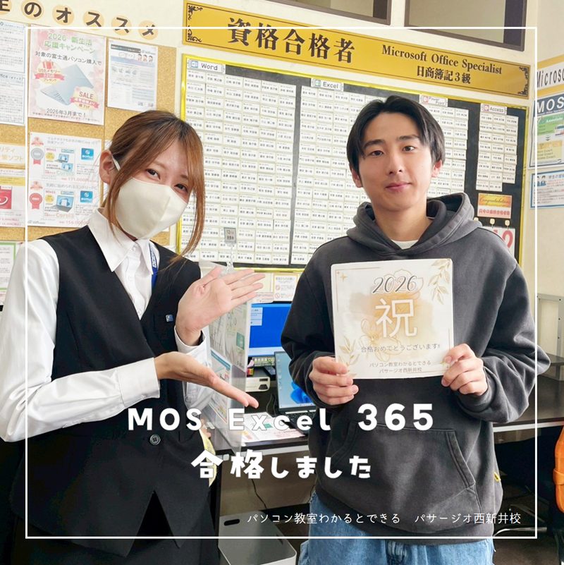 MOS合格者