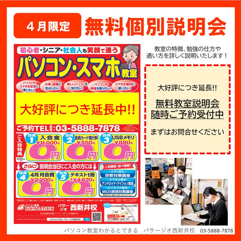 2026年4月キャンペーン