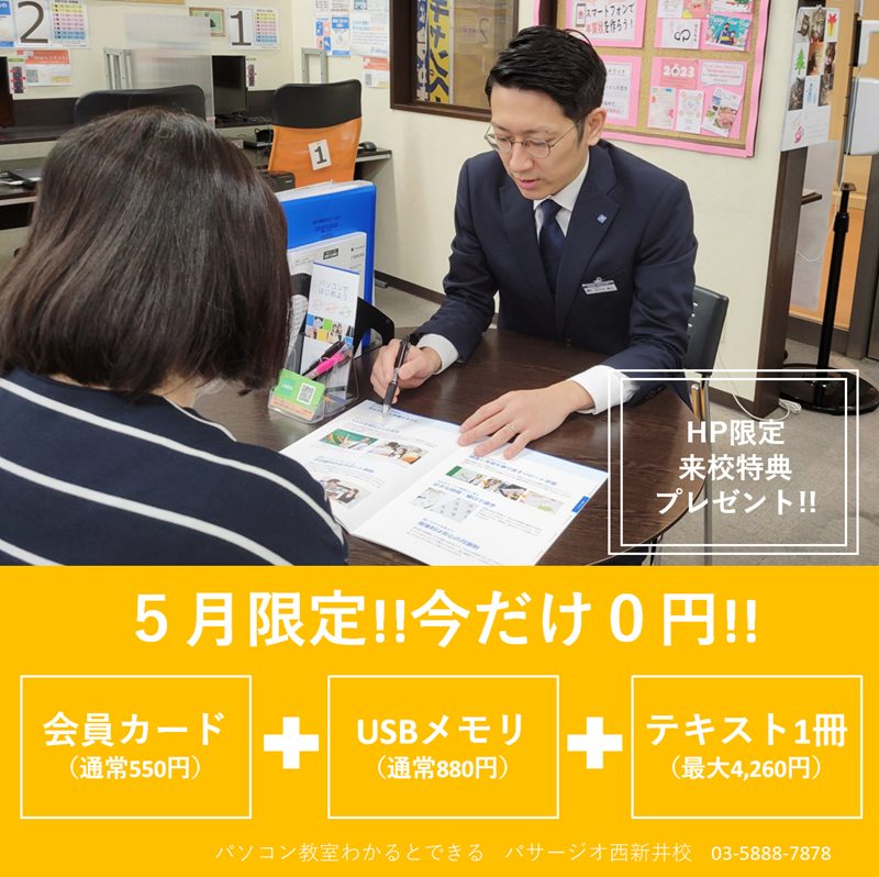 5月キャンペーン