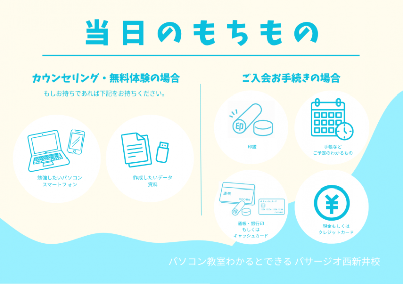教室写真
