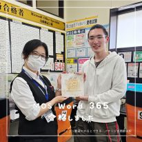 MOS合格者