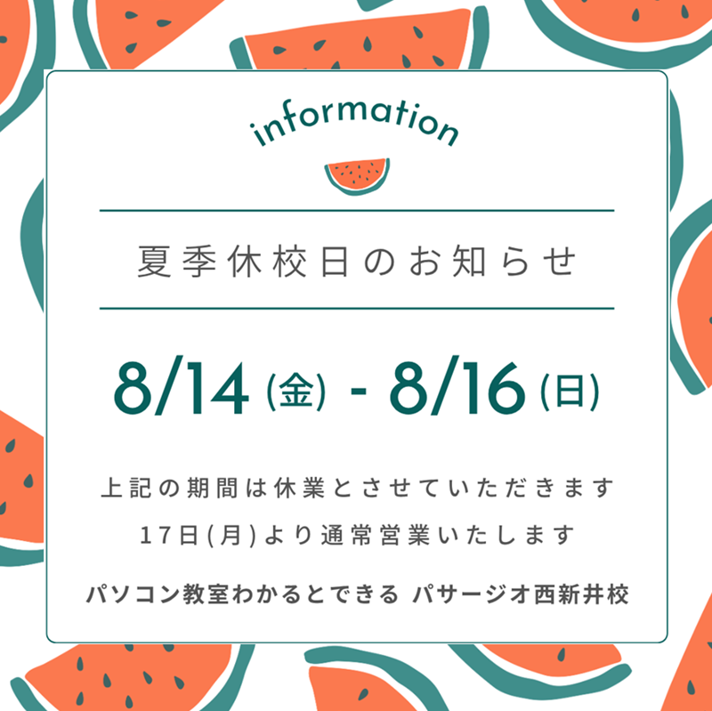 お知らせ