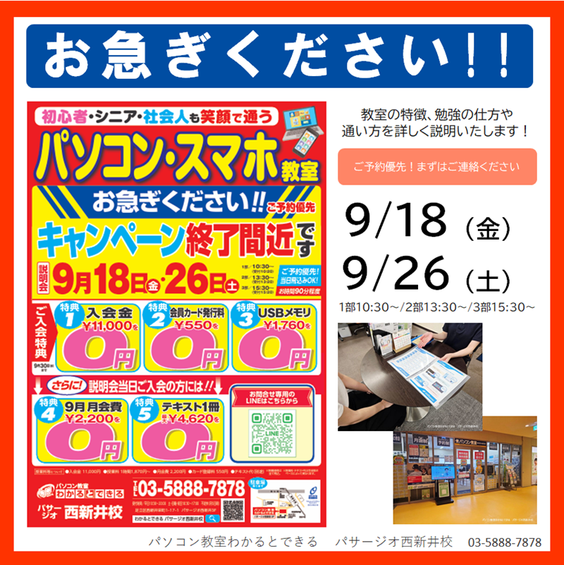 キャンペーン