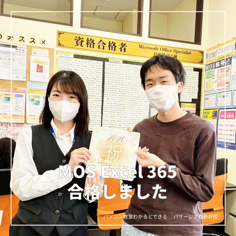 MOS合格者