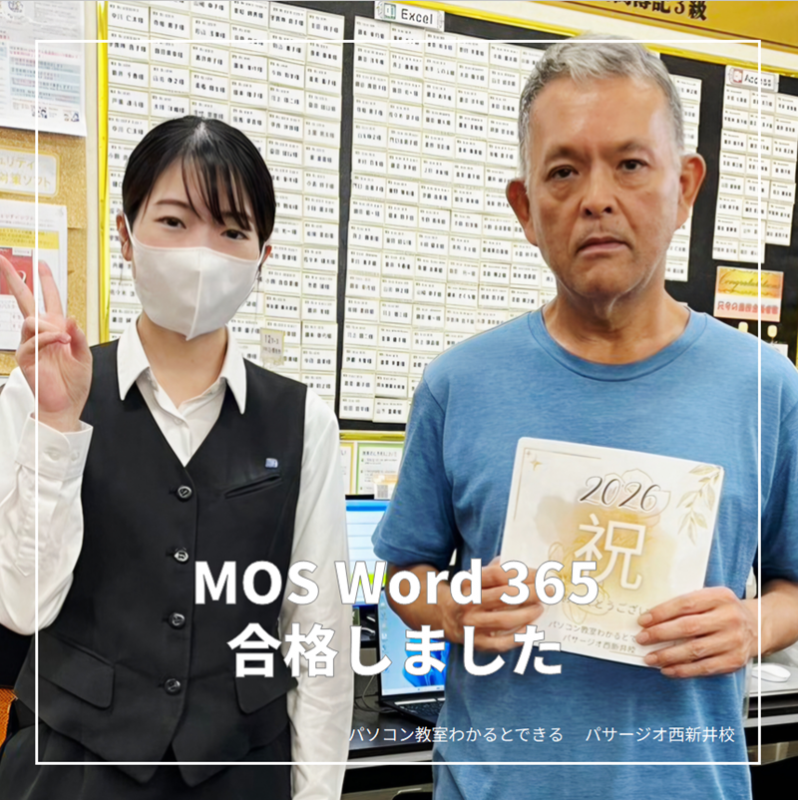 MOS合格写真