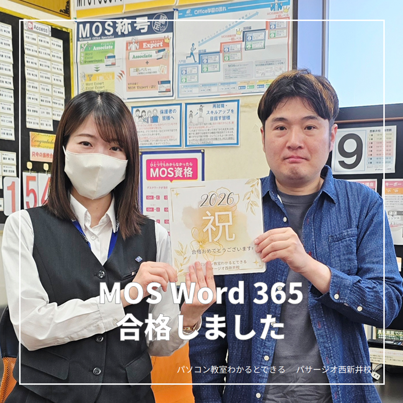 MOS合格写真