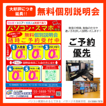 キャンペーン