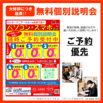 キャンペーン
