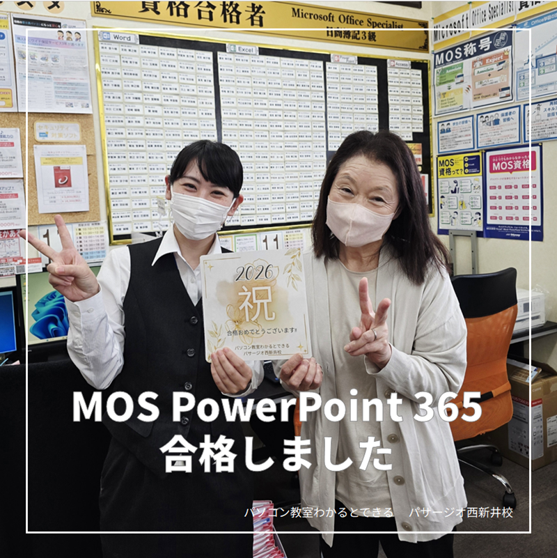 MOS合格者